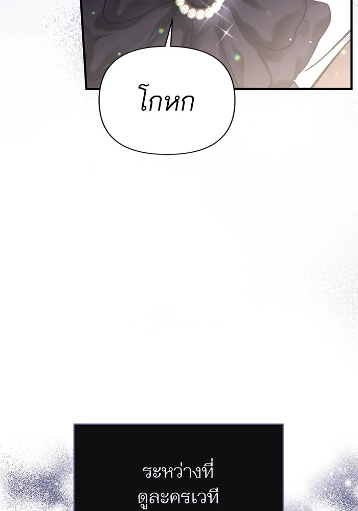 แด่ตัวละครโปรดที่ถูกทิ้ง ตอนที่ 51 รูปที่ 50