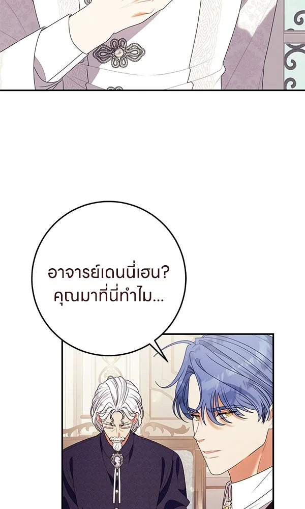ครอบครัวผิดแผน ตอนที่ 45 รูปที่ 11