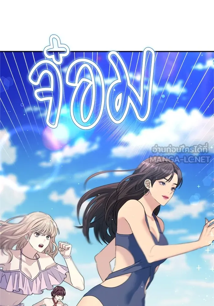 Couple Breaker ตอนที่ 43 รูปที่ 72