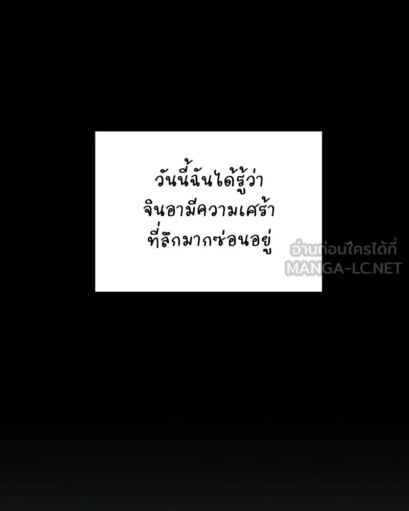 บอกมาค่าตัวเท่าไหร่ ตอนที่ 34 รูปที่ 129