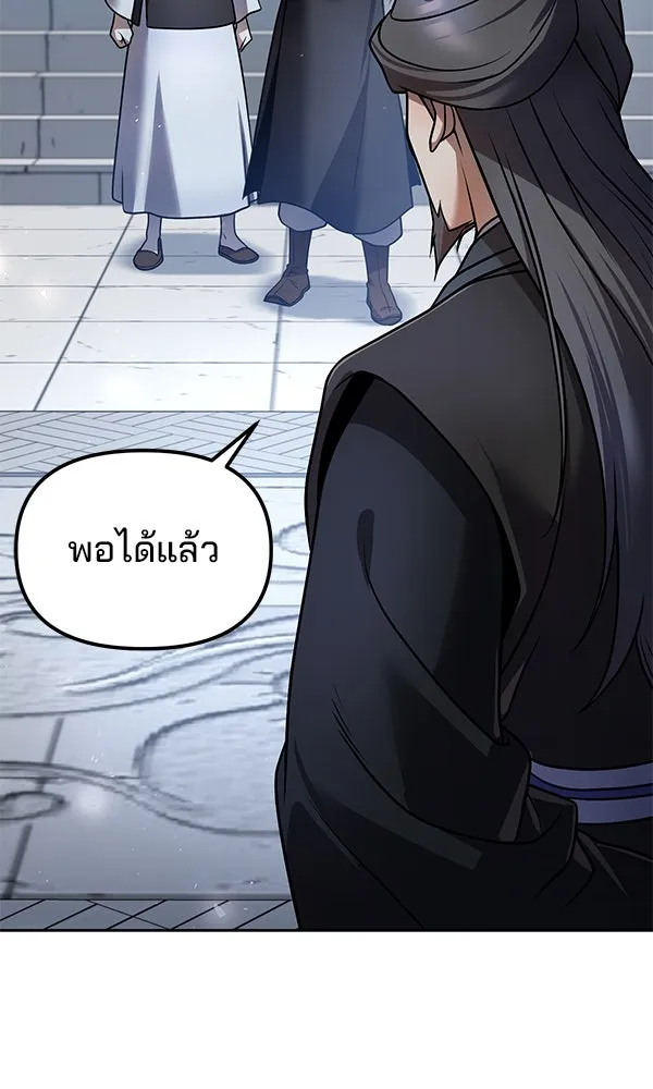 พอแล้วขันที อยากมีเจ้าโลก ตอนที่ 42 รูปที่ 62