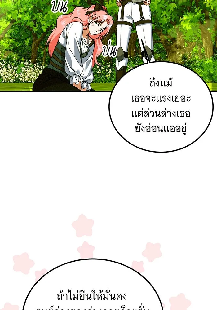 เปลี่ยนบทร้ายให้เป็นบทรัก ตอนที่ 30 รูปที่ 61