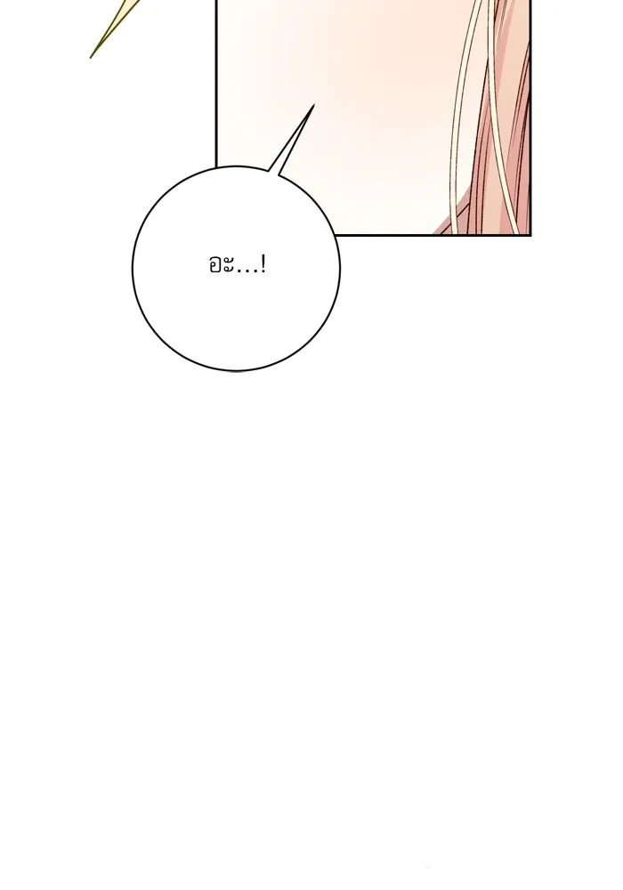 เกิดใหม่คราวนี้ ขอเป็นคนดีดูสักครั้ง ตอนที่ 26 รูปที่ 17