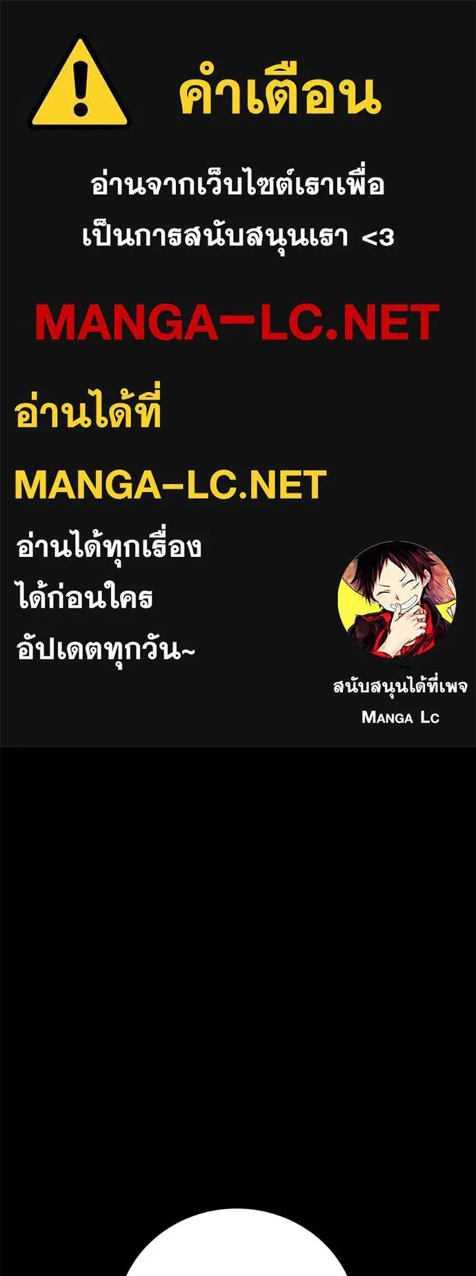 เรียกฉันว่าพระเจ้า ตอนที่ 84 รูปที่ 1