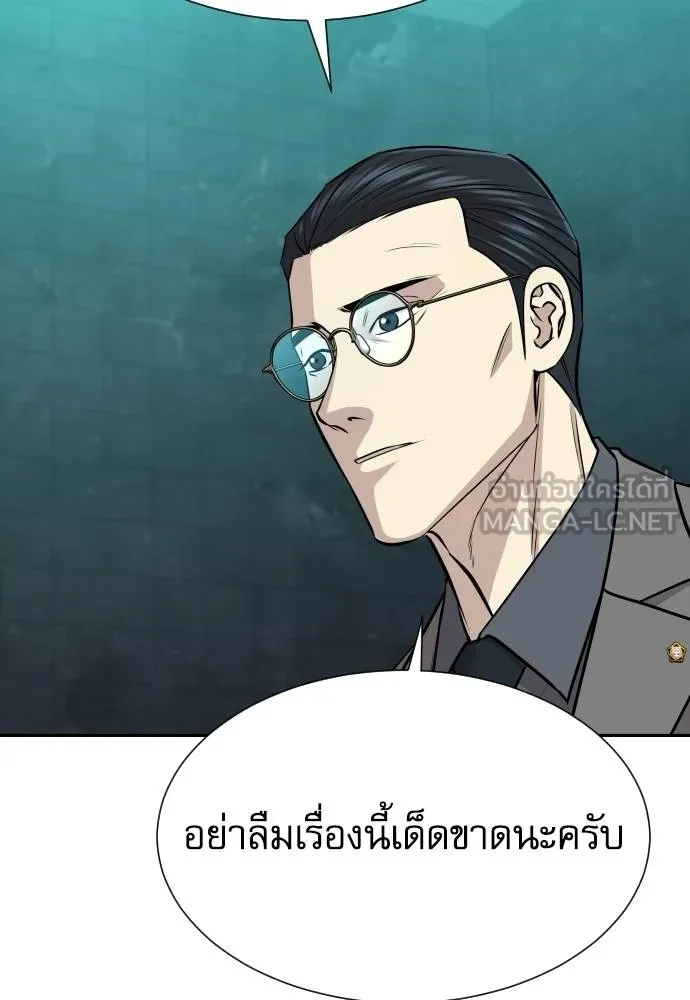 หลานอัจฉริยะ ตอนที่ 36 รูปที่ 163