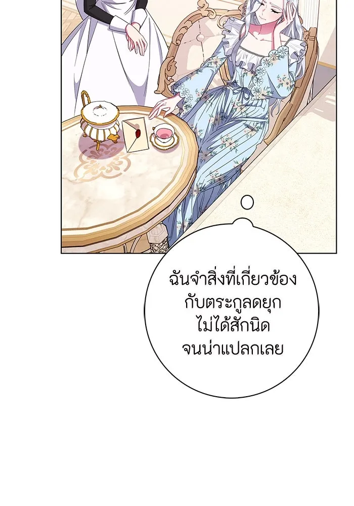 ฉันกลายเป็นแม่พระเอกนิยายจอมเสเพล ตอนที่ 2 รูปที่ 107