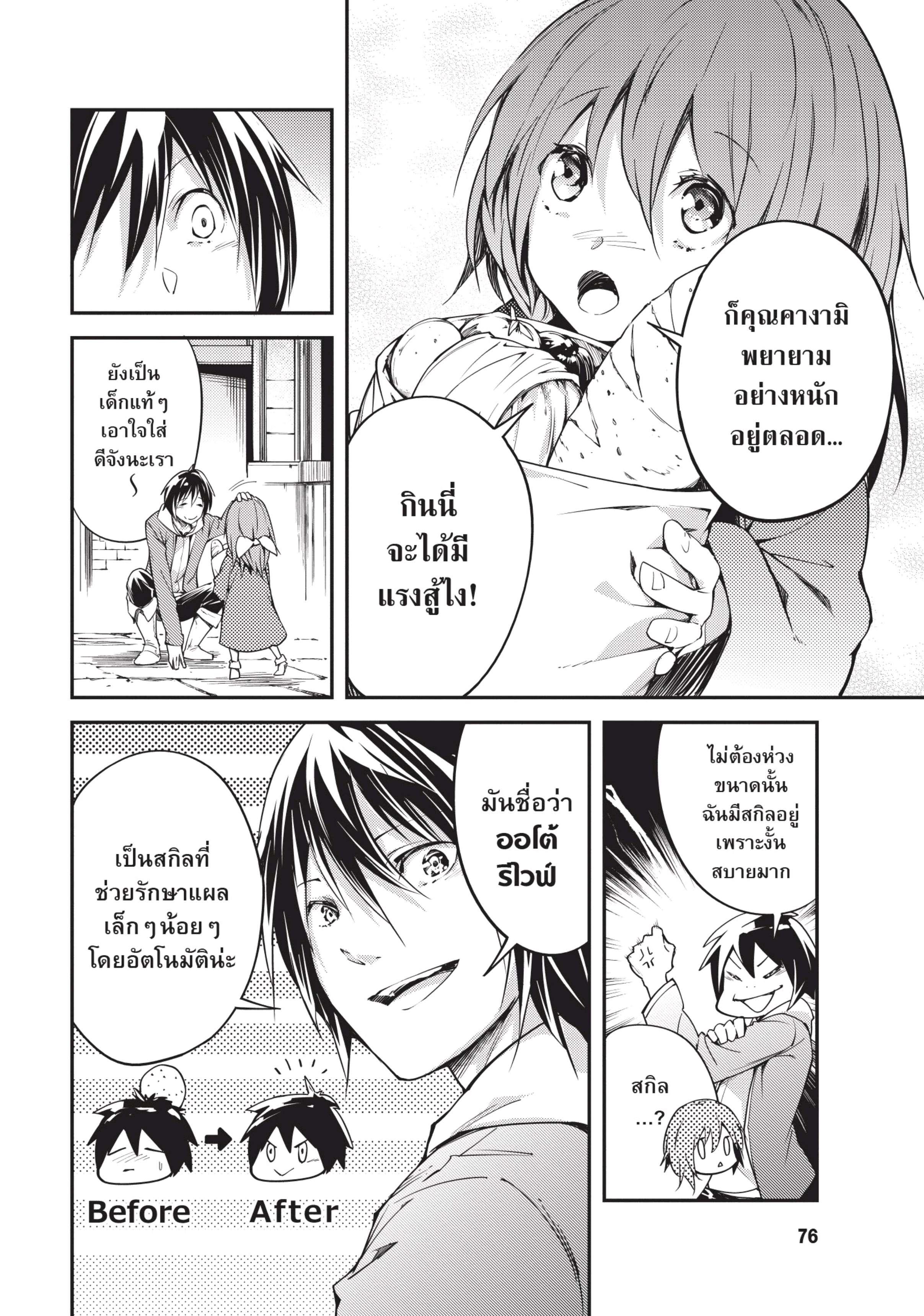 Manga-lc-com อ่านมังงะ อ่านการ์ตูน ออนไลน์ ฟรี Lv999 no Murabito ชาวบ้าน LV999 ตอนที่ 1 2 3 4 5 6 7 8 9 10 11 12 13 14 ฟรี ไม่มีโฆษณา Manga-lc - อ่าน มังงะ อ่าน การ์ตูน ออนไลน์ อ่านมังงะ ฟรี