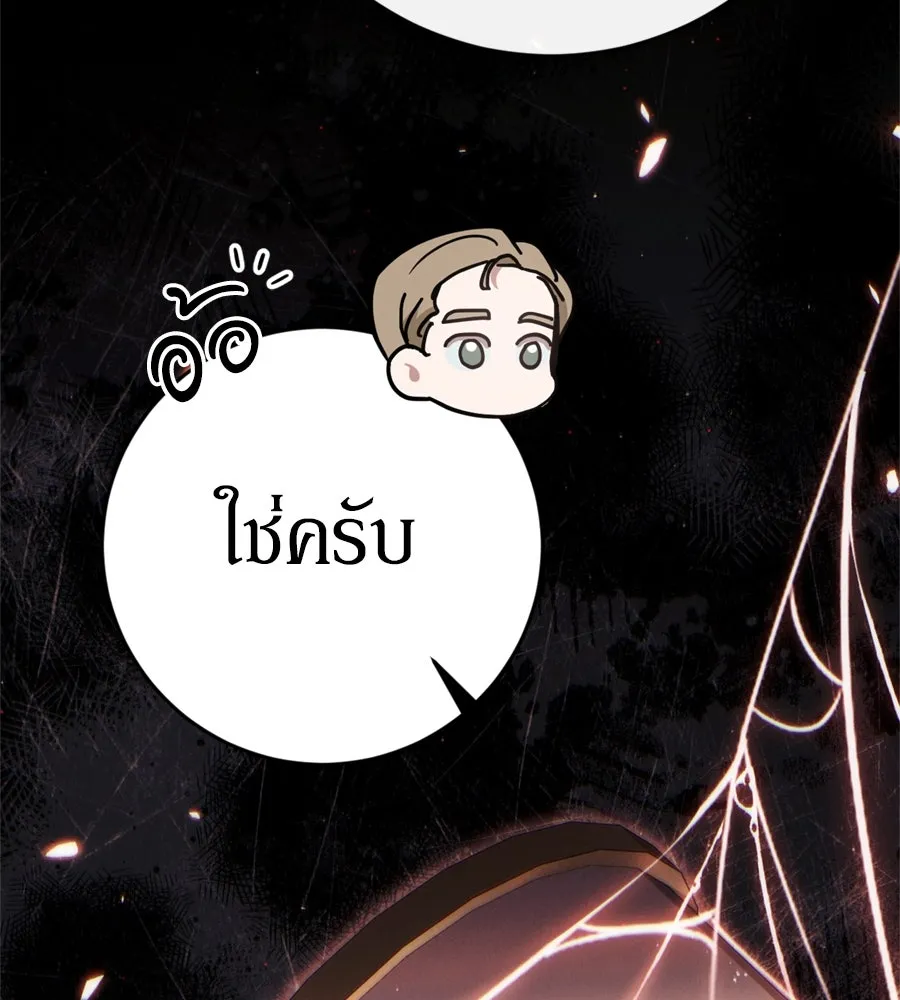 เบื้องหลังรอยยิ้มของเจ้าหญิง ตอนที่ 44 (จบซีซัน 1) รูปที่ 91