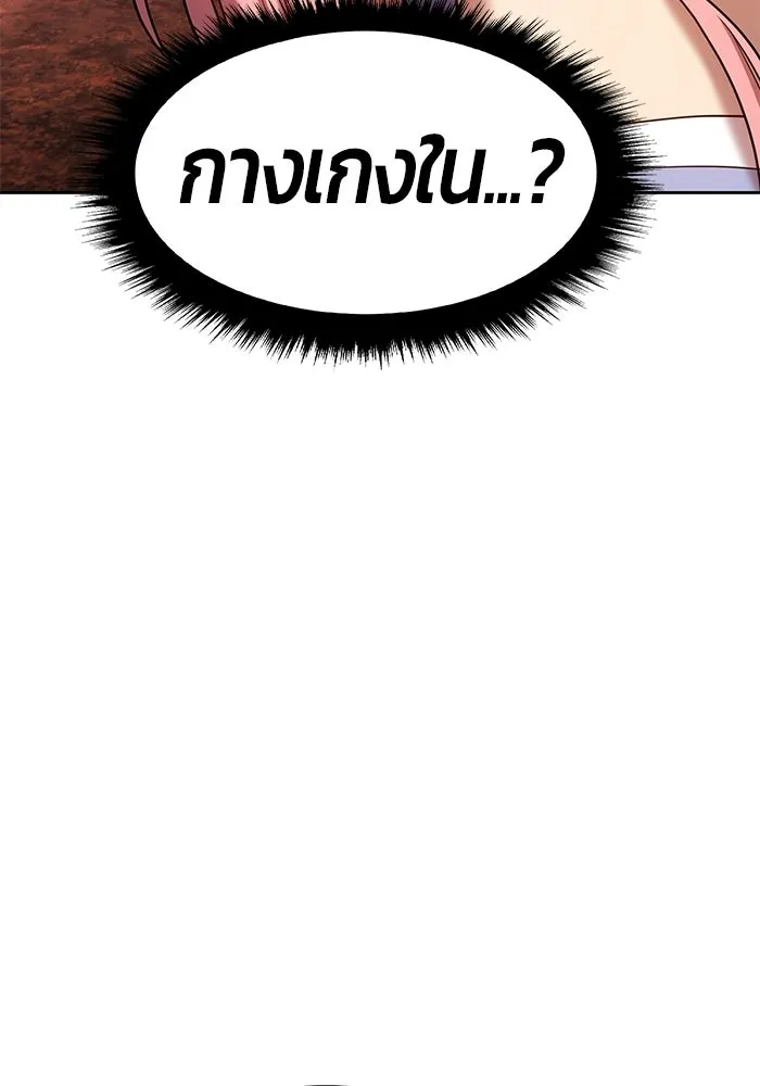 +99 ท่อนไม้พร้อมบวก ตอนที่ 20 รูปที่ 296