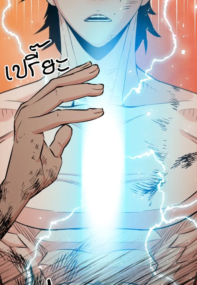 ดรูอิดแห่งสถานีโซล ตอนที่ 189 รูปที่ 148