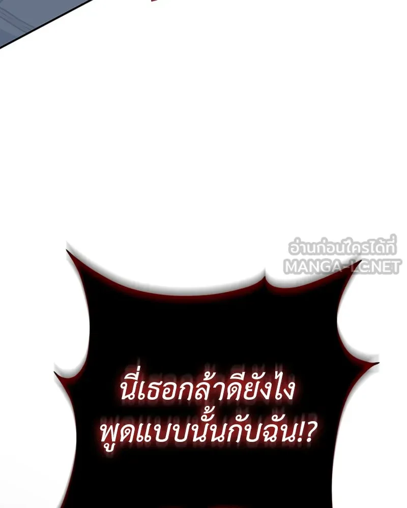 ดัชเชสเชลย ตอนที่ 17 รูปที่ 6