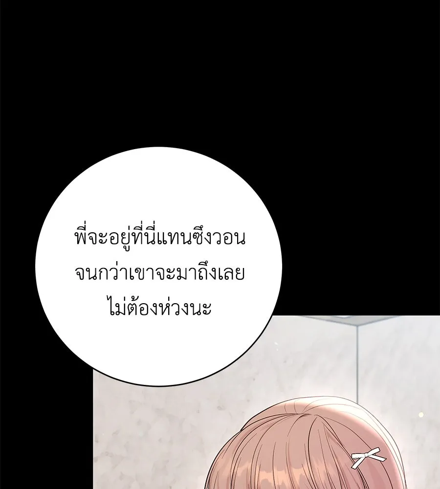 คิมหันต์นิรันดร ตอนที่ ตอนพิเศษ 1 รูปที่ 32