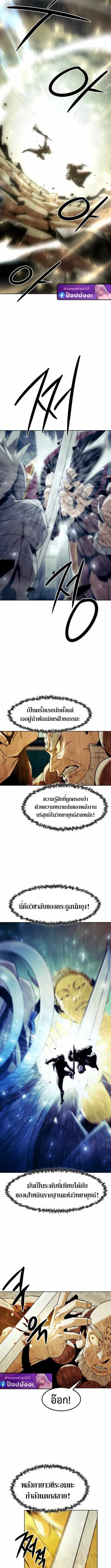 Becoming the Sacheon Dang_s Swordsmaster-Rank Young Lord เส_นทางแห_งดาบ ตอนที่ ตอนที่ 97 รูปที่ 7