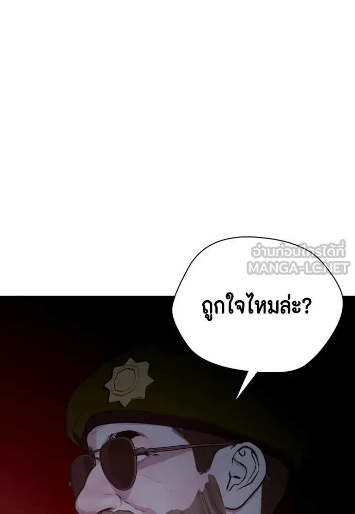 อ ตอนที่ 148 รูปที่ 198