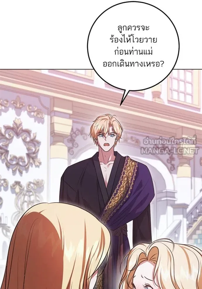 ทางหลุดพ้นของ ตอนที่ 96 รูปที่ 2