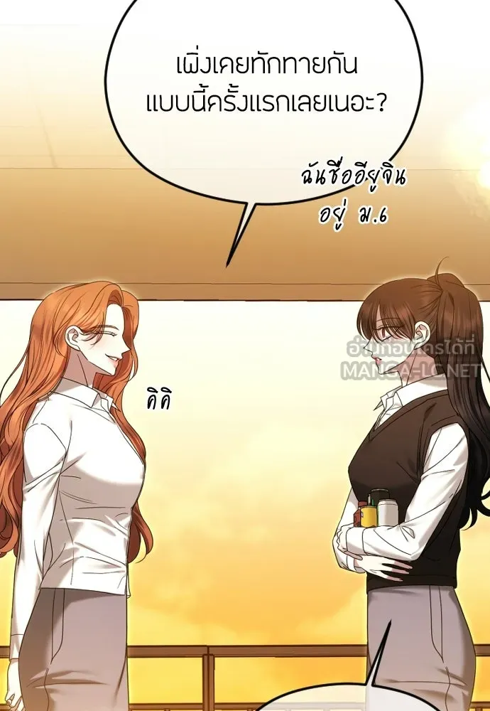 วิธีหนีตายจากนิยายโรคจิต ตอนที่ 87 รูปที่ 96