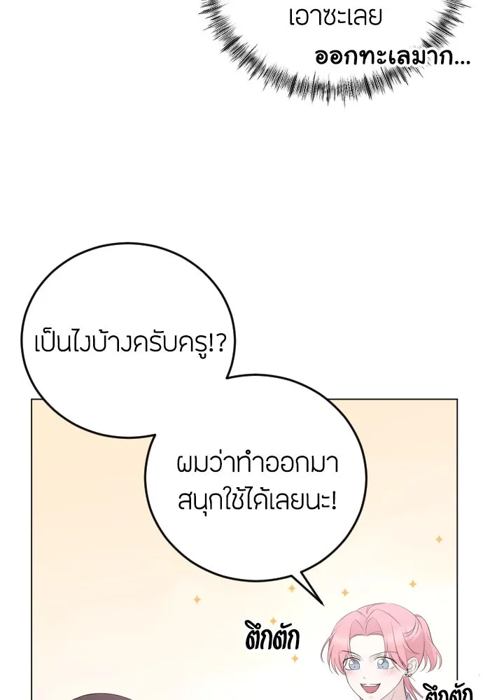 วิธีหนีตายจากนิยายโรคจิต ตอนที่ 17 รูปที่ 47