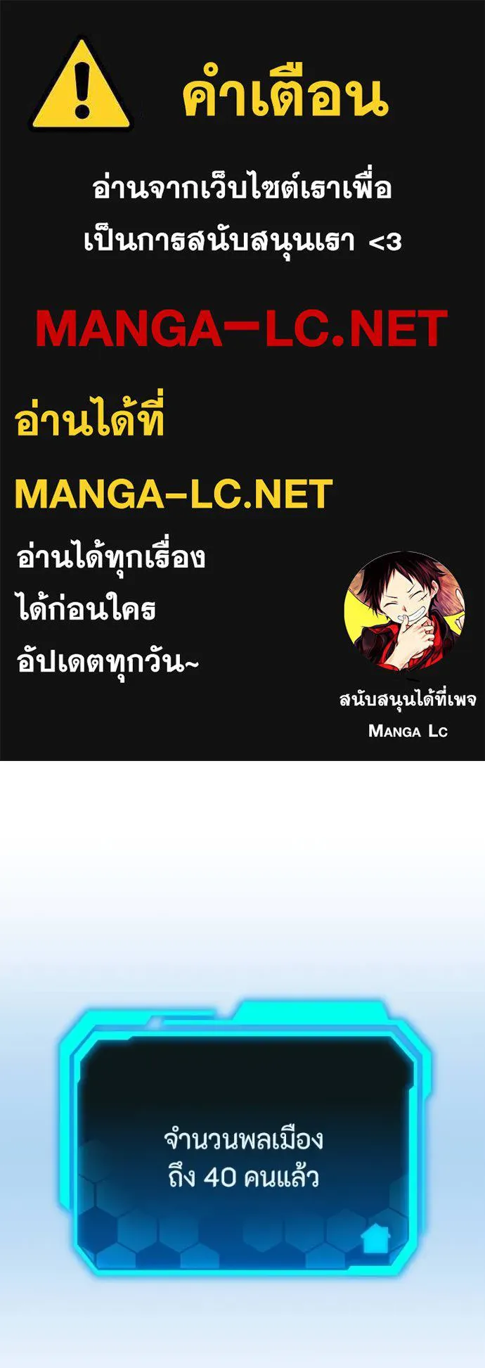 โทษที พื้นที่นี้ ตอนที่ 10 รูปที่ 1