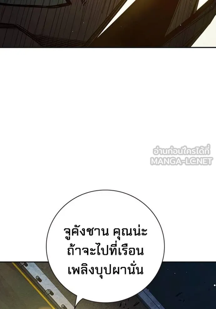 เยาวชนคนคุก ตอนที่ 65 รูปที่ 215