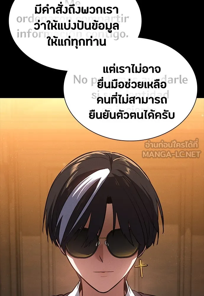 มือสังหารพันธุ์อมตะ ตอนที่ 43 รูปที่ 57