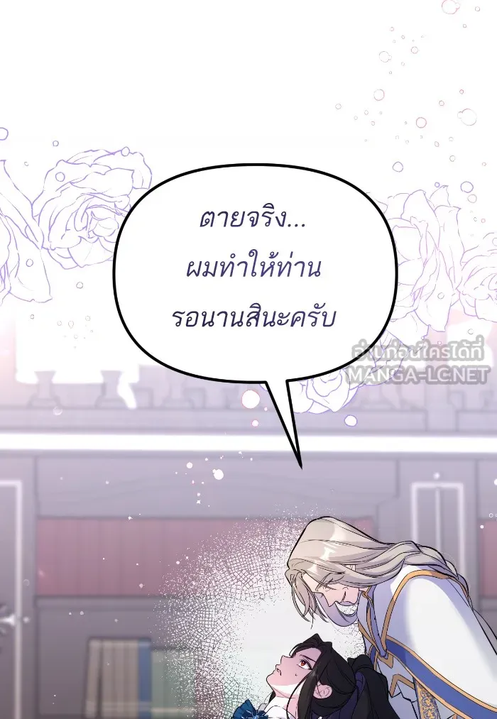 แด่ตัวละครโปรดที่ถูกทิ้ง ตอนที่ 6 รูปที่ 60