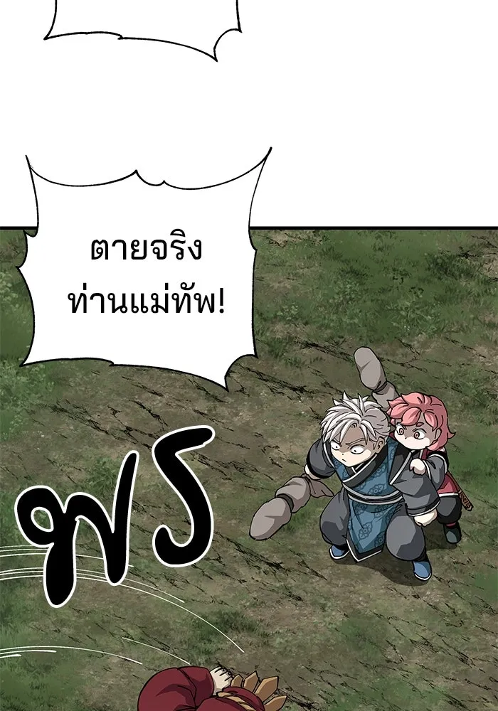 คุณปู่จอมยุทธกับหลานสาวสุดแกร่ง ตอนที่ 81 รูปที่ 118