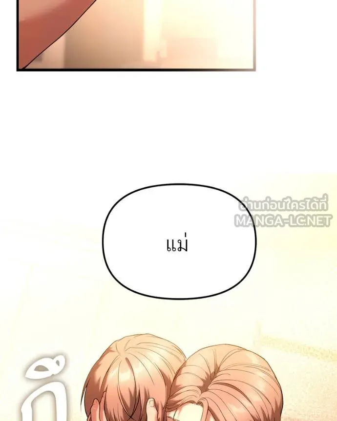 โทษที พื้นที่นี้ ตอนที่ 33 รูปที่ 59