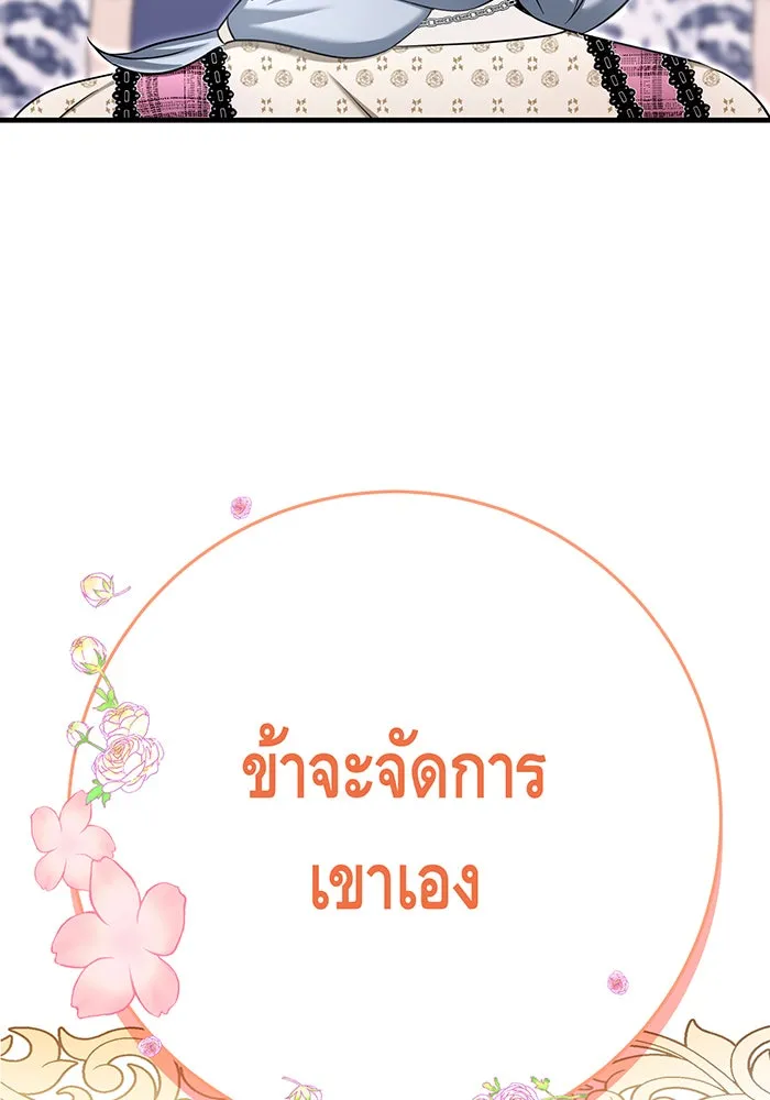 นางร้ายที่ไหนจะมีคุณธรรม ตอนที่ 125 รูปที่ 112