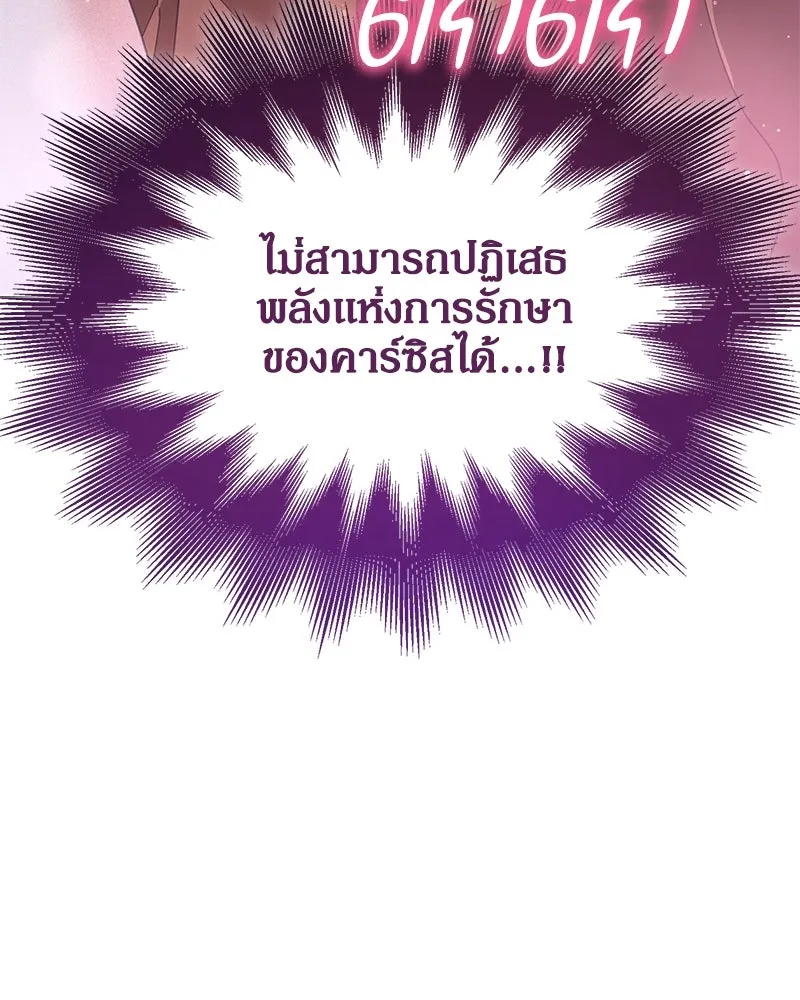 กำราบรักร้ายนายจอมพยศ ตอนที่ 39 รูปที่ 80