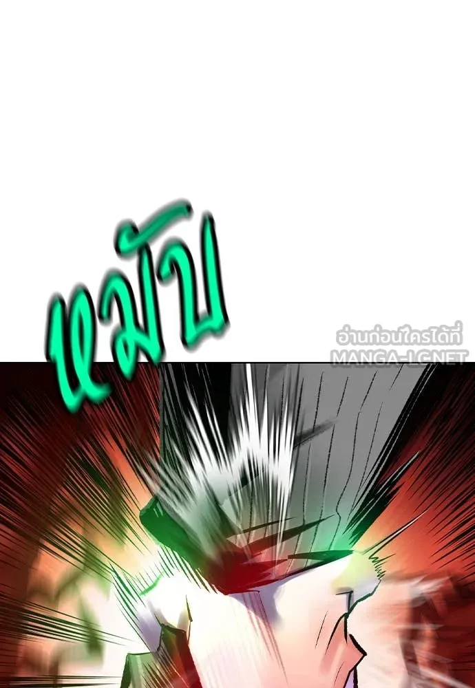 Jungle Juice ตอนที่ 159 รูปที่ 51