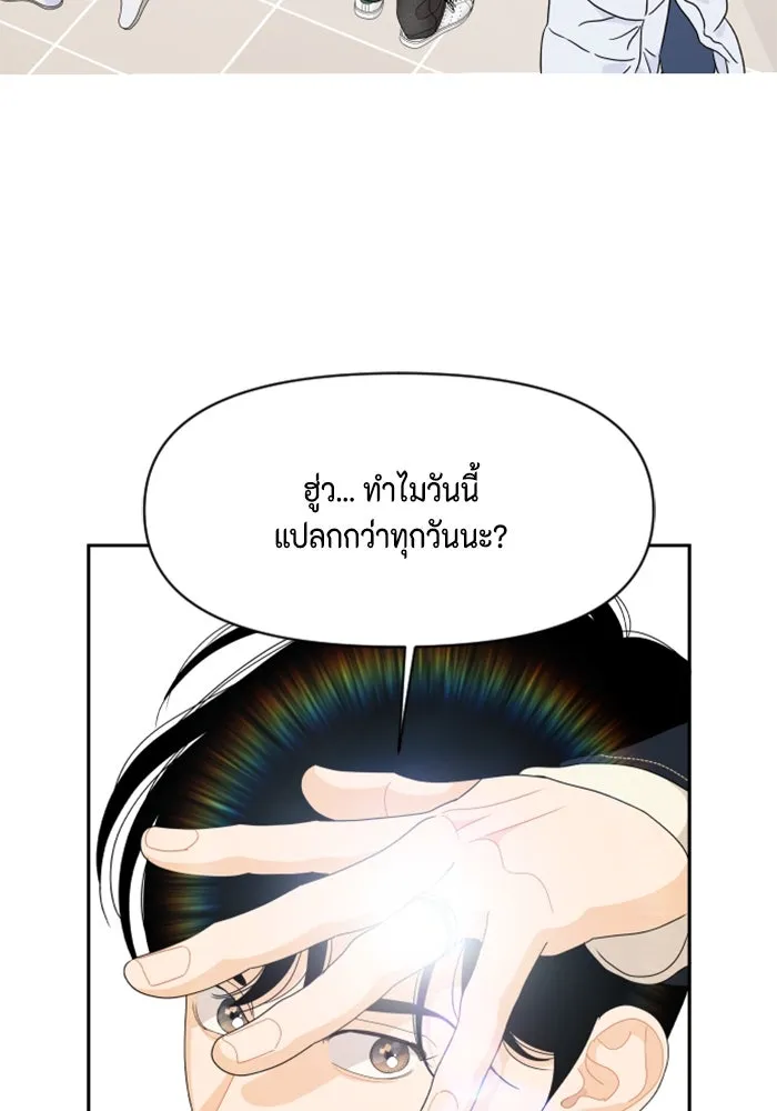 จริง ๆ แล้ว โอบารัมน่ะ… ตอนที่ 93 รูปที่ 64