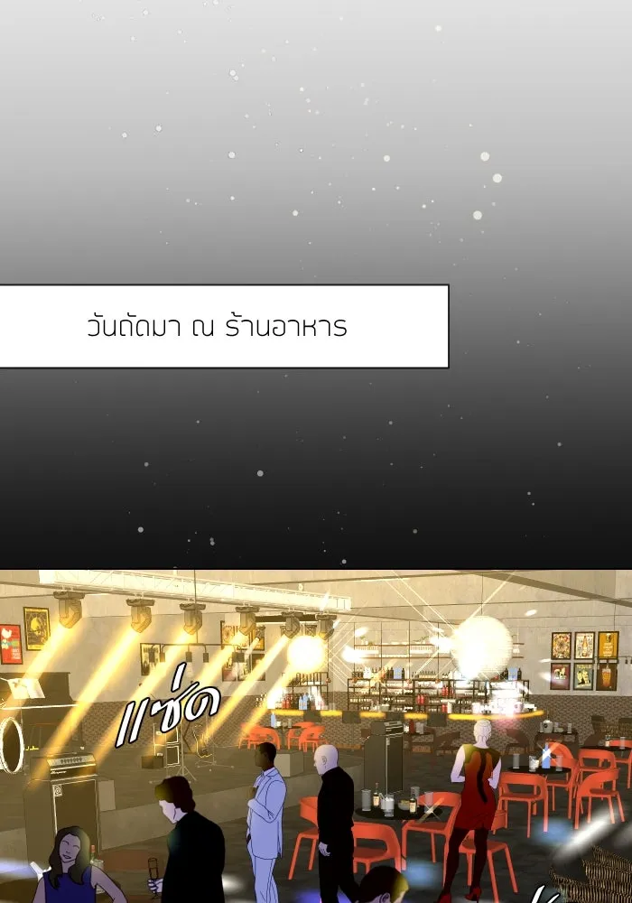 2nd Love หนุ่มเฮ้วสาวbrเปรี้ยวรักเดียวโด ตอนที่ 10 รูปที่ 49