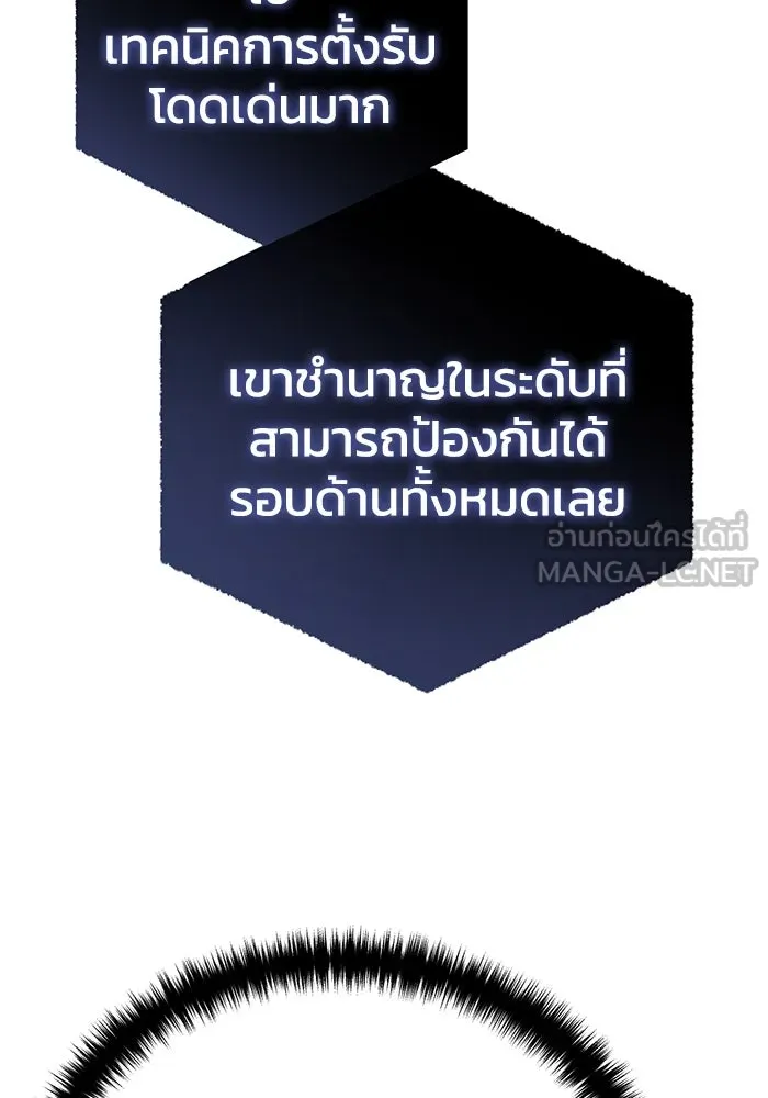 ยอดนักดาบผู้โอบอุ้มดารา ตอนที่ 19 รูปที่ 135