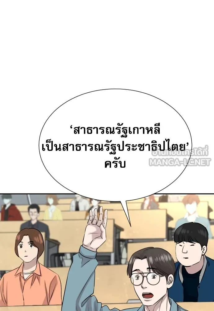 หลานอัจฉริยะ ตอนที่ 24 รูปที่ 6