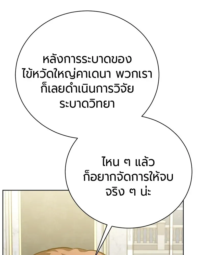 The Magic Tower_s Problem Child ต_วอ_นตรายแห_งหอคอยเวท ตอนที่ ตอนที่ 42 รูปที่ 7