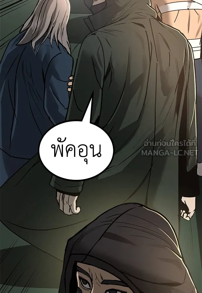 ผู้คุมหมายเลข 0 ตอนที่ 20 รูปที่ 3