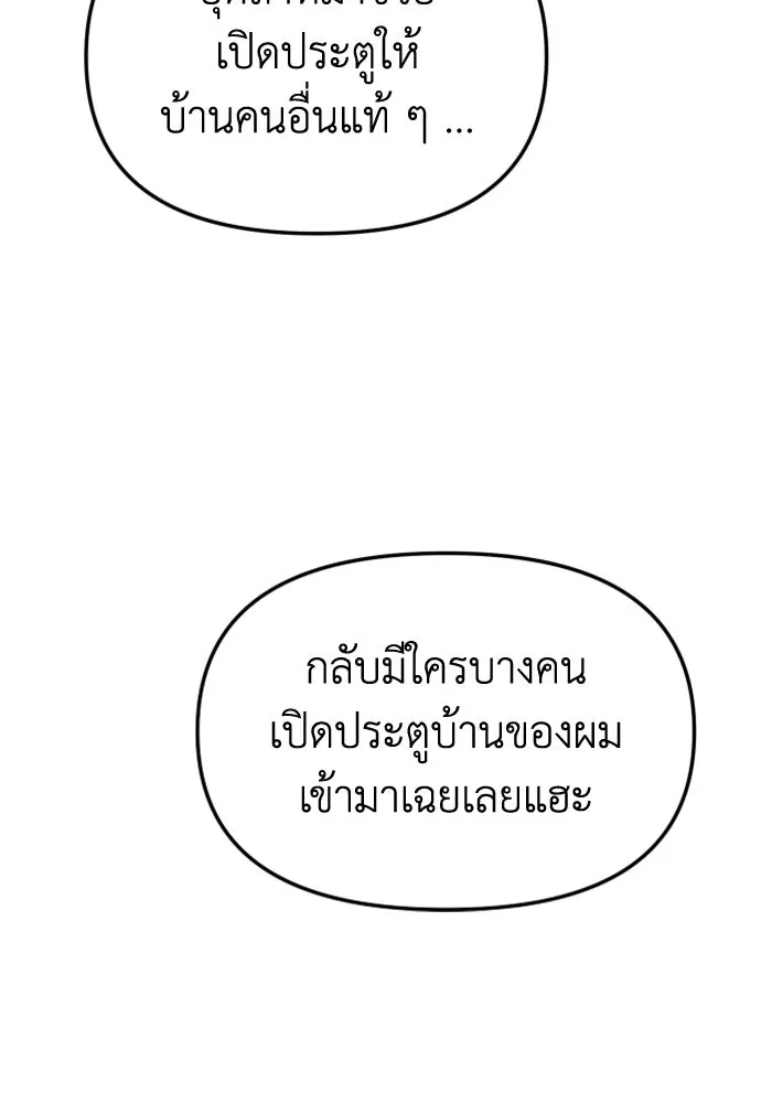 อดีตบอสหอคอย ตอนที่ 42 รูปที่ 23