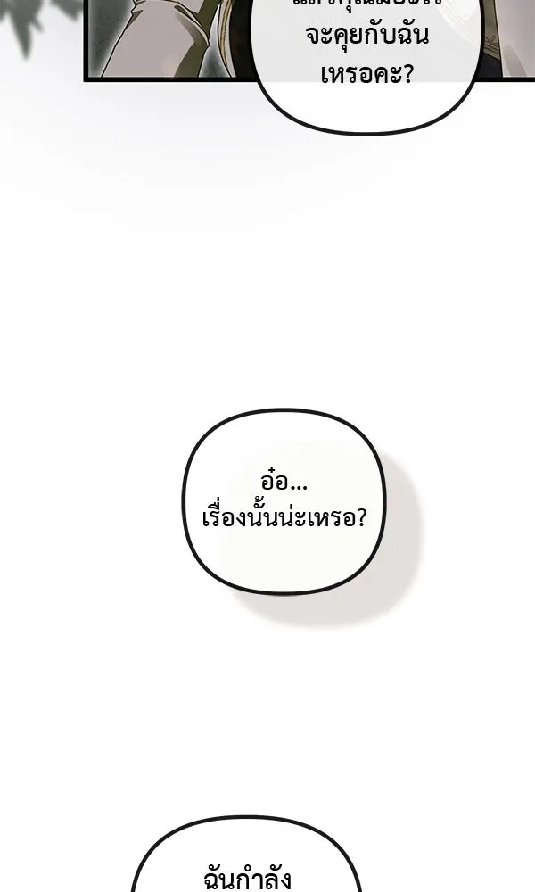 ชีวิตนี้เพื่อเธอ ตอนที่ 49 รูปที่ 43