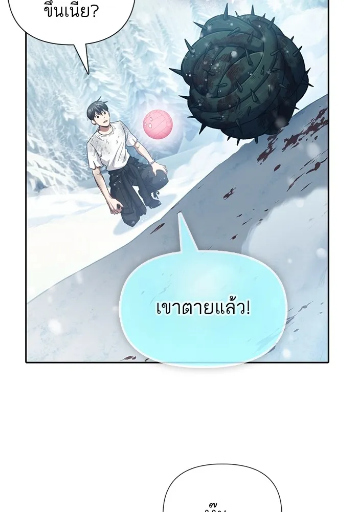 My S-Class Hunters ตอนที่ 150 ทักษะการต่อรอง รูปที่ 31