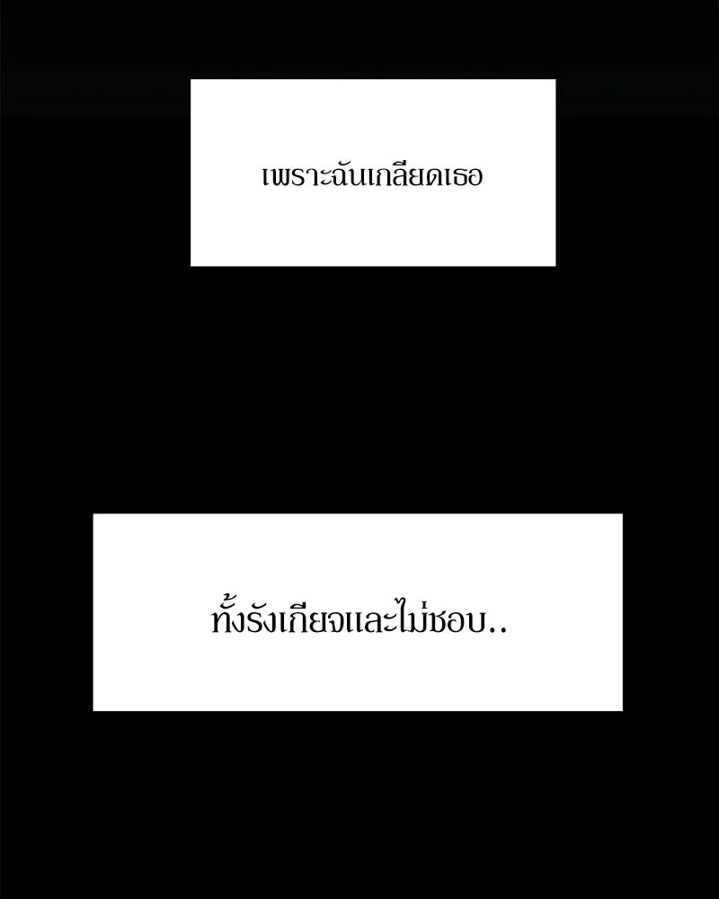 Pyramid Game เกมพีระมิด ตอนที่ 91 รูปที่ 109