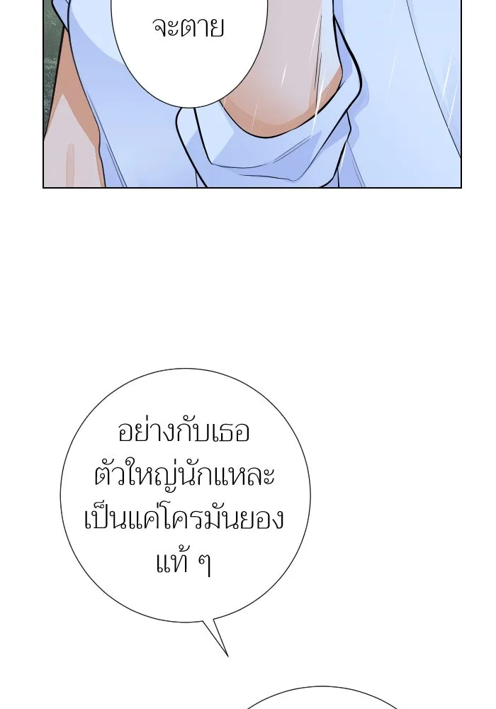 2nd Love หนุ่มเฮ้วสาวbrเปรี้ยวรักเดียวโด ตอนที่ 20 รูปที่ 58