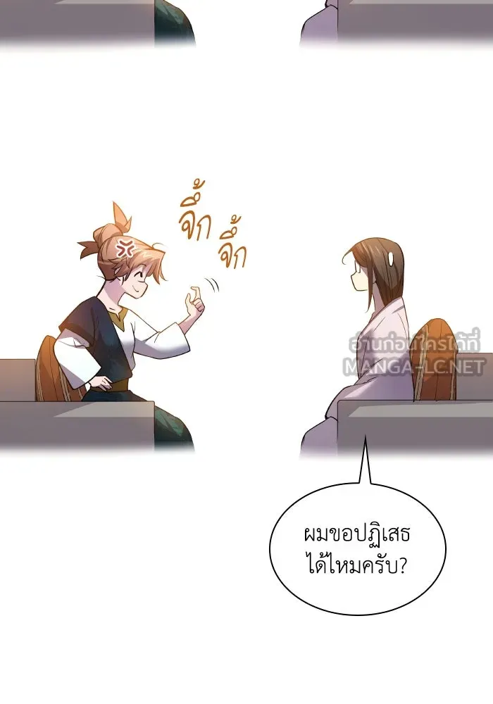 ฟิลเลียโรเซ่กับคำทำนายแห่งมงกุฎหนาม ตอนที่ 98 รูปที่ 81