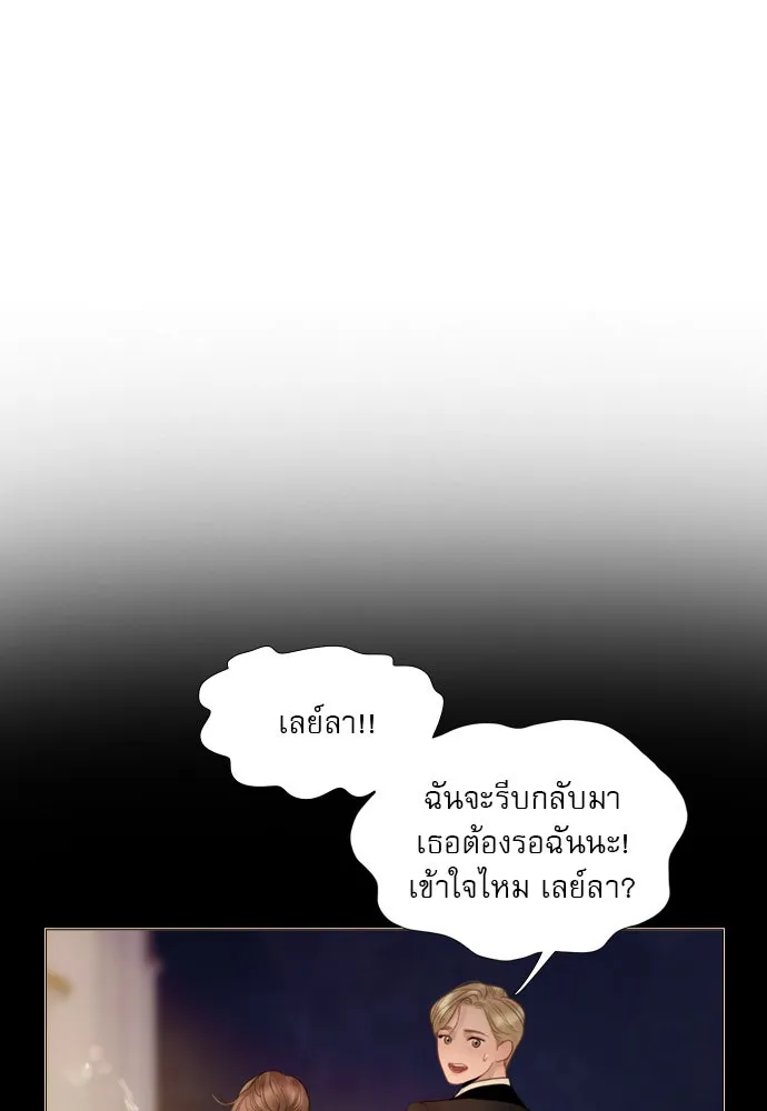 ถ้าไม่ร้อง ก็จงอ้อนวอนซะ ตอนที่ 29 รูปที่ 91