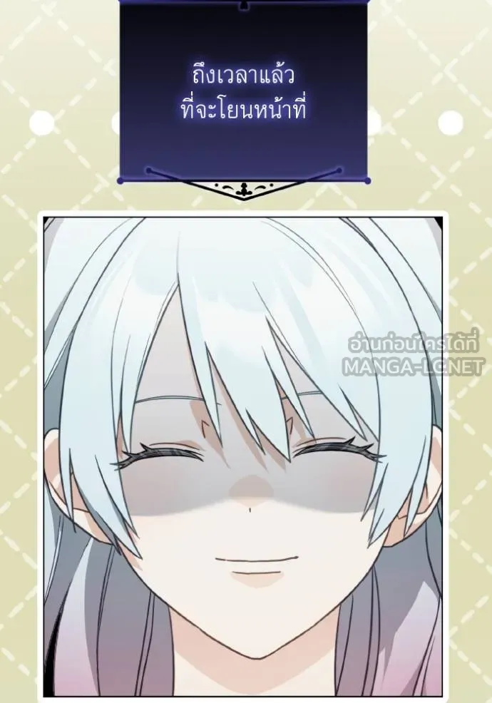 ราชินีจอมมาร ตอนที่ 27 รูปที่ 72