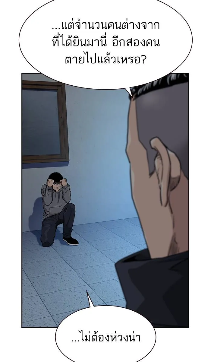 To not die ตอนที่ 44 รูปที่ 4