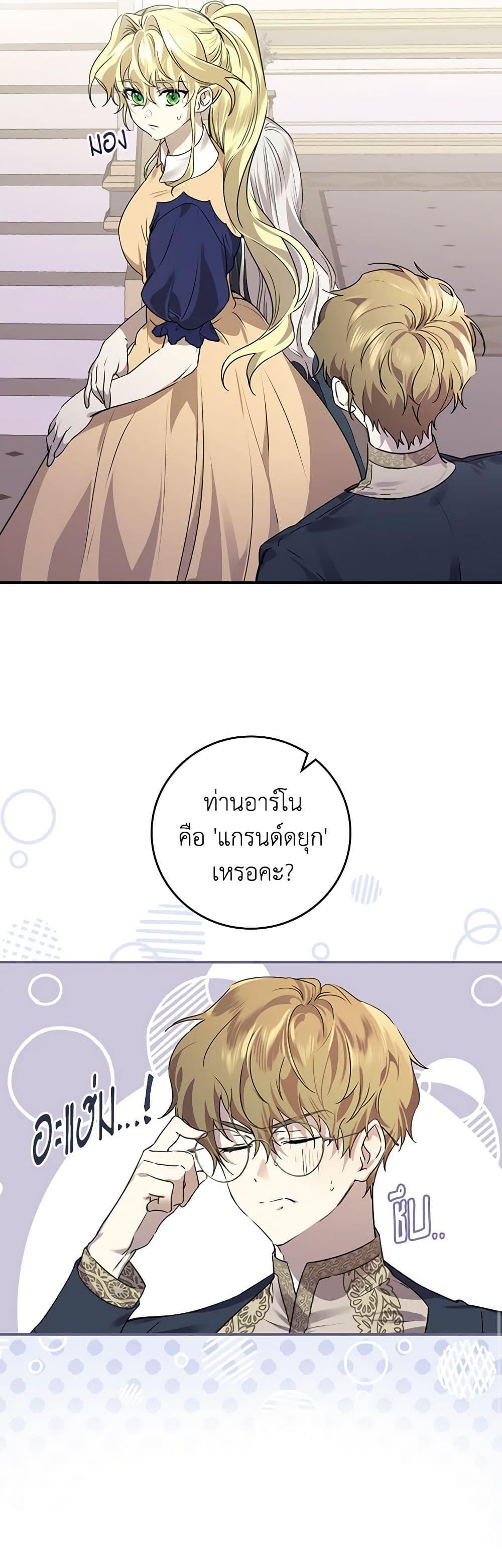 Manga-lc-com อ่านมังงะ อ่านการ์ตูน ออนไลน์ ฟรี The Perfect Plan for a Fairy-Tale Ending ตอนที่ 1 2 3 4 5 6 7 8 9 10 11 12 13 14 ฟรี ไม่มีโฆษณา Manga-lc - อ่าน มังงะ อ่าน การ์ตูน ออนไลน์ อ่านมังงะ ฟรี