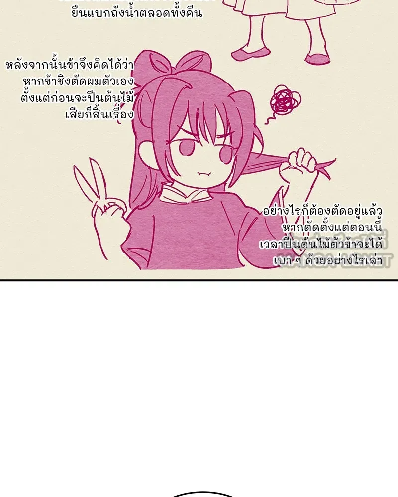 ข้าต้องไม่ใช่พระชายา ตอนที่ 11 รูปที่ 54