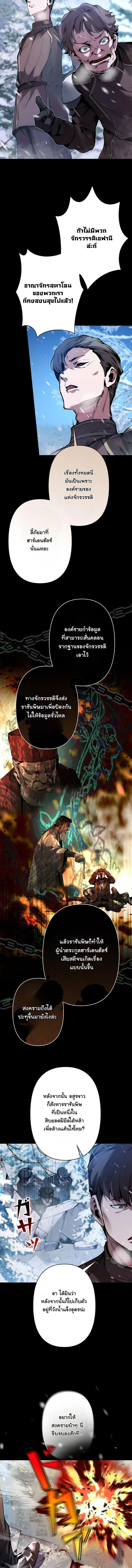 I Became a Cheat-Level Skill Thief ราช_นจอมโจรปล_นสก_ลเทพ ตอนที่ ตอนที่ 25 รูปที่ 5