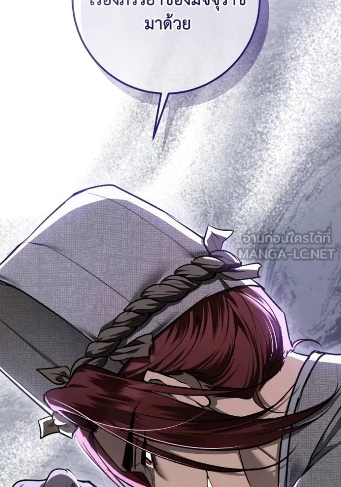 ยามหมาป่าทมิฬ ตอนที่ 48 รูปที่ 46