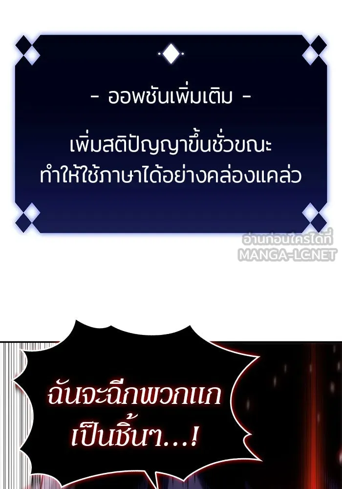 ผู้เล่นหน้าใหม่เลเวลแมกซ์ ตอนที่ 14 เขาวงกตลาบรินธ์ (6) รูปที่ 27